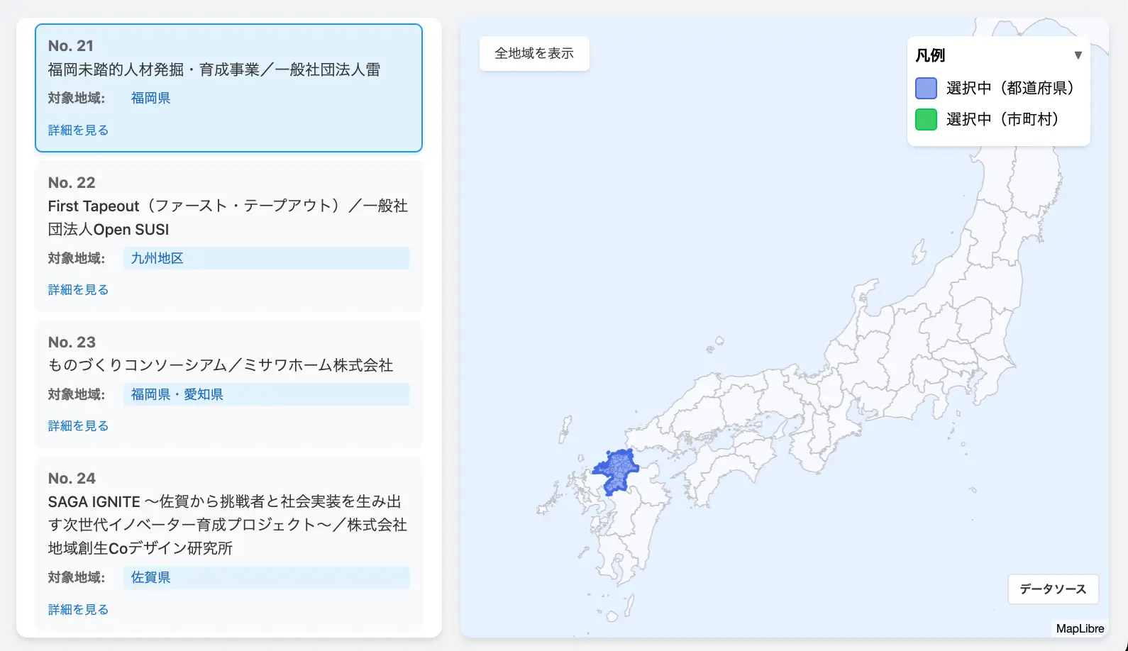 AKATSUKI事業者マップの表示例（2026年度：福岡未踏）
