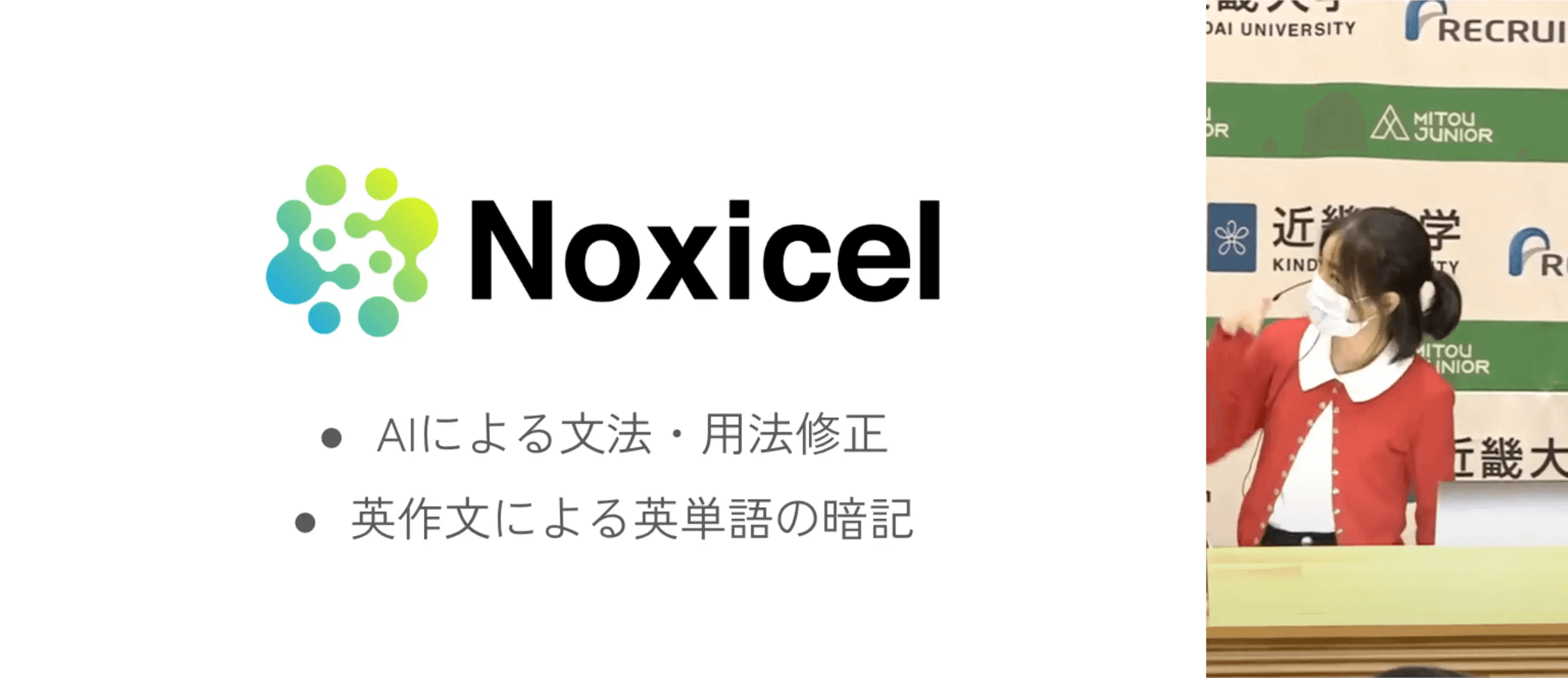 岡村有紗さんの成果報告会の様子