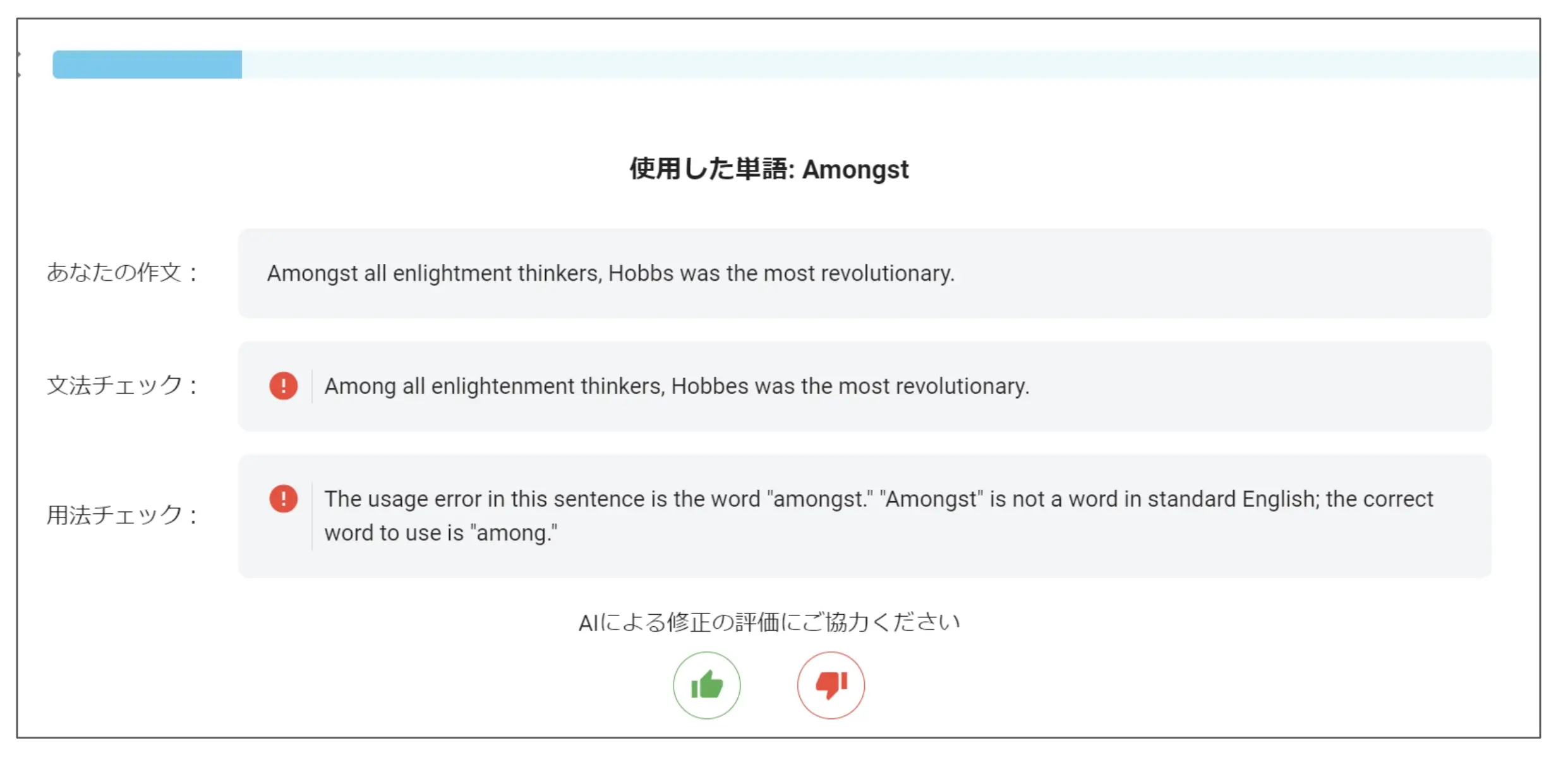 生成AIを使った英単語学習アプリの様子