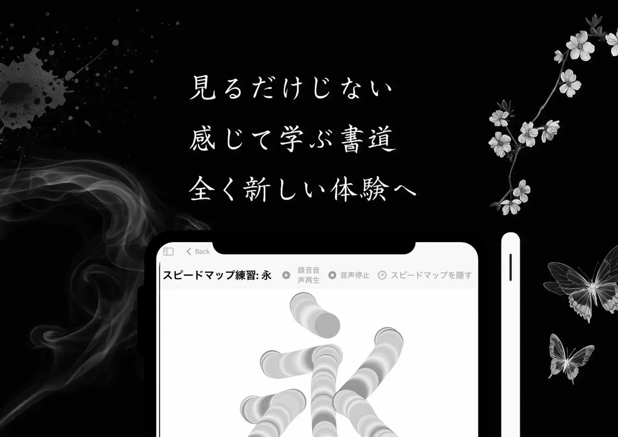 Fudey - Sensory Calligraphy サムネイル画像 - Fudey - Sensory Calligraphy