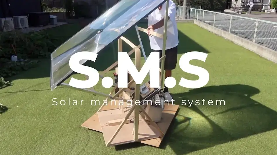 S.M.S.|太陽集光変換ユニット:電力・熱・光の屋内伝送システム S.M.S.|太陽集光変換ユニット:電力・熱・光の屋内伝送システム