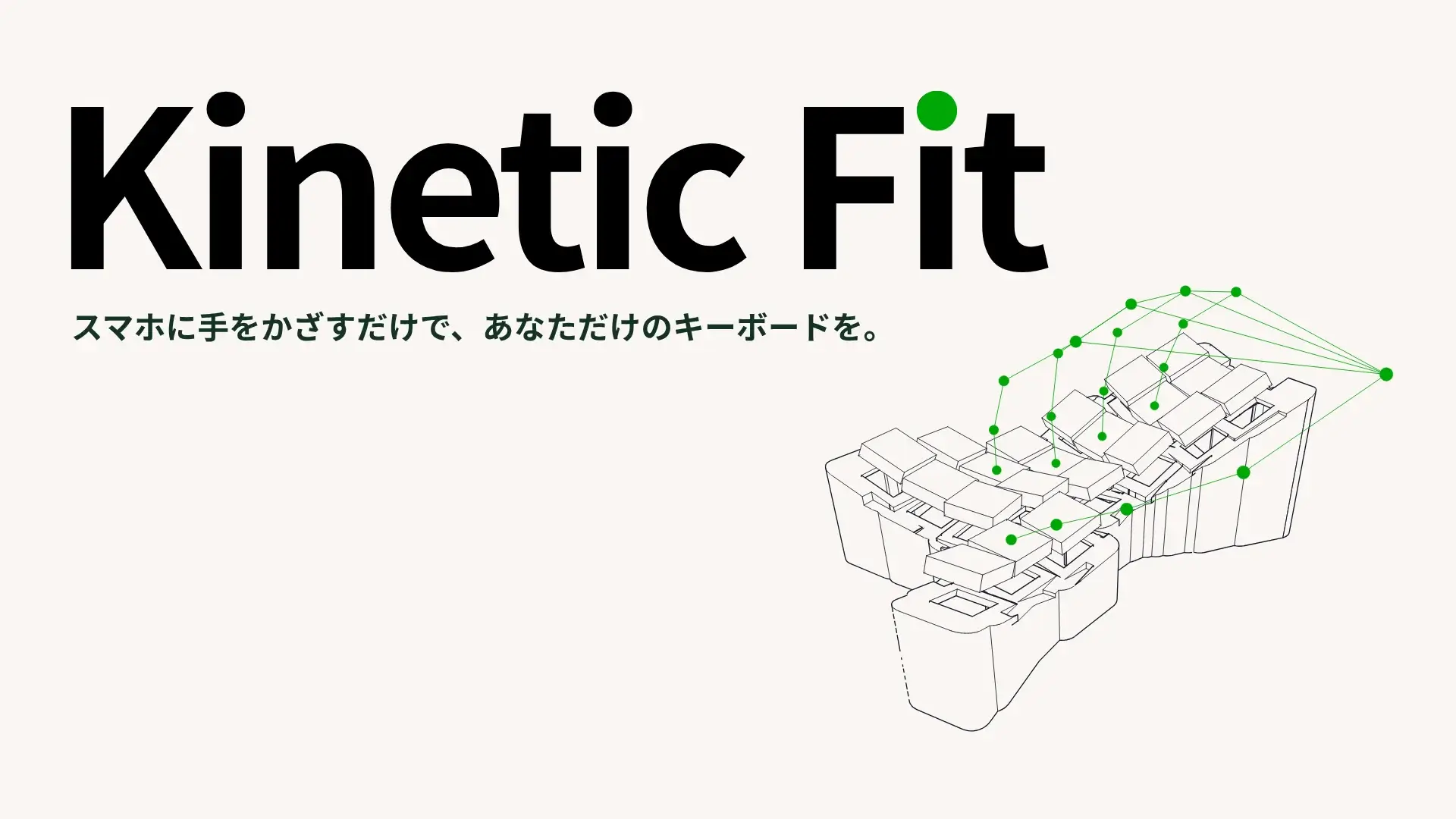 kinetic fit - スマホでスキャンするだけであなただけのキーボードを