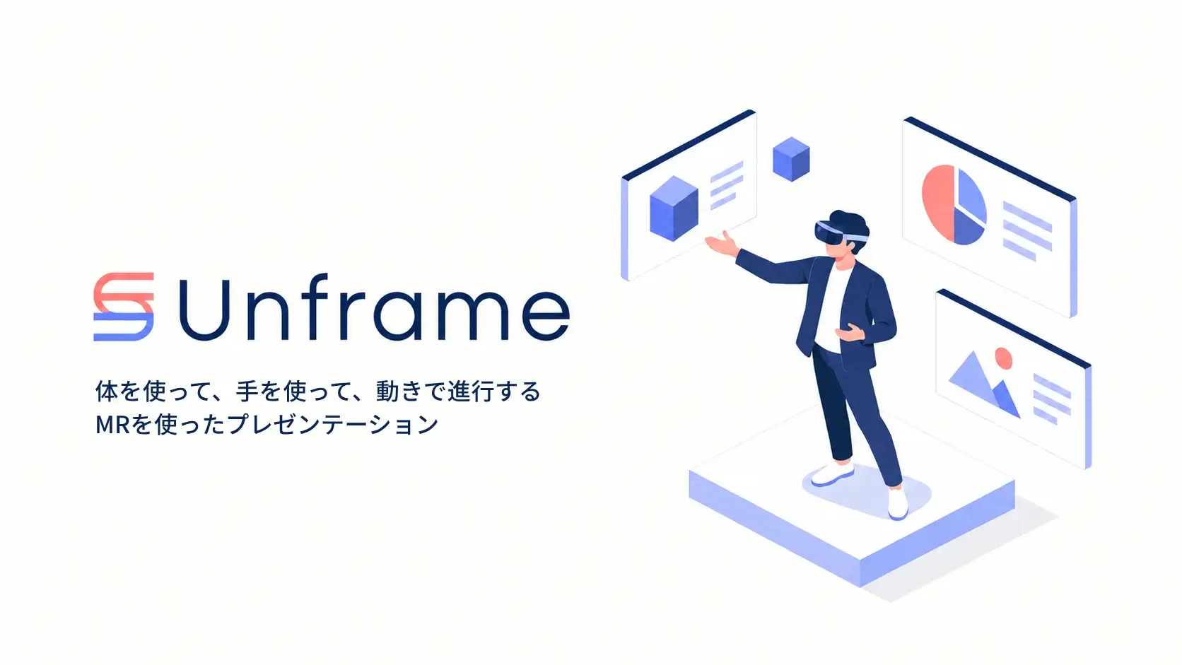 Unframe - MRを使ったプレゼンテーションアプリ